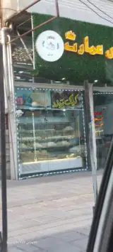 شیرینی سرای شاکری