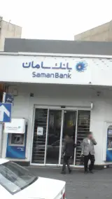 بانک سامان شعبه ستارخان