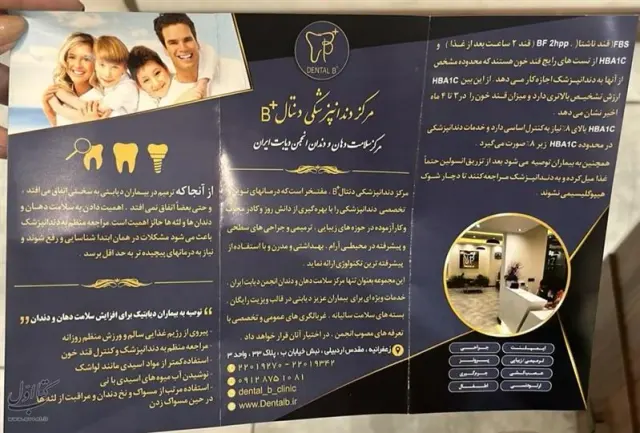 کلینیک دندانپزشکی بهرو زعفرانیه