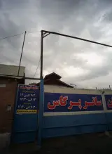 شرکت درخشان ساتر پرگاس