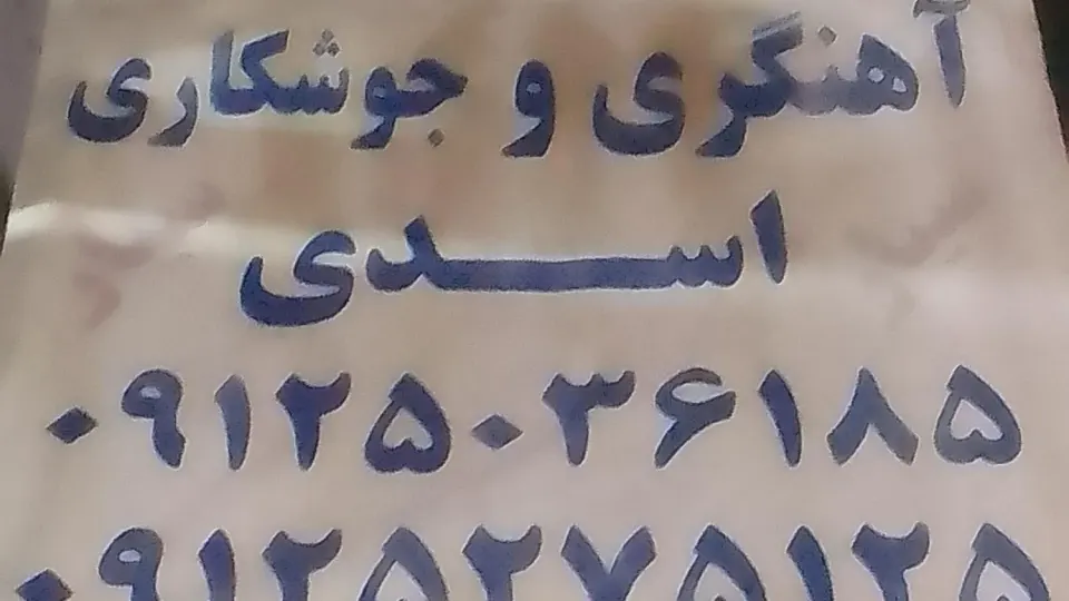 سری تراشی و تراشکاری سلیمانی