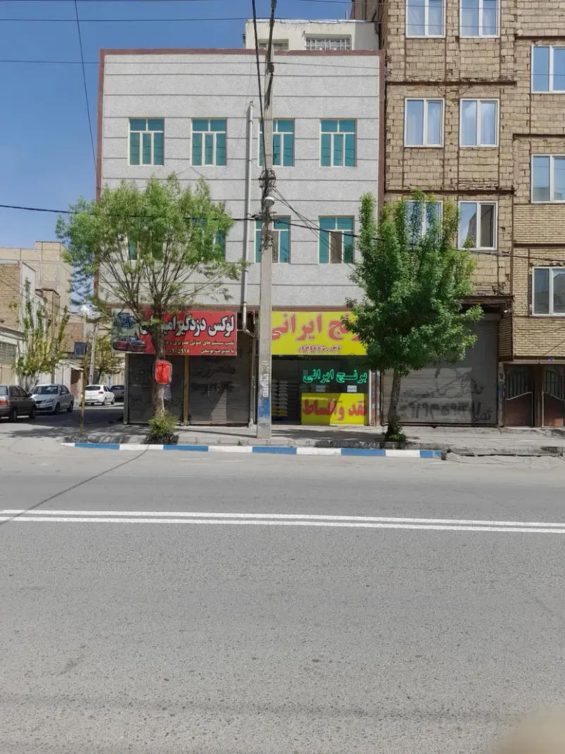 برنج فروشی وکیلی