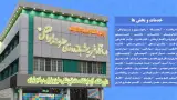 درمانگاه حضرت ابوالفضل - قم