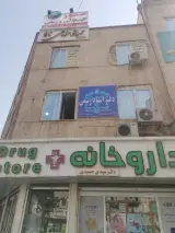 دفتر اسناد رسمی شماره 22 باقرشهر