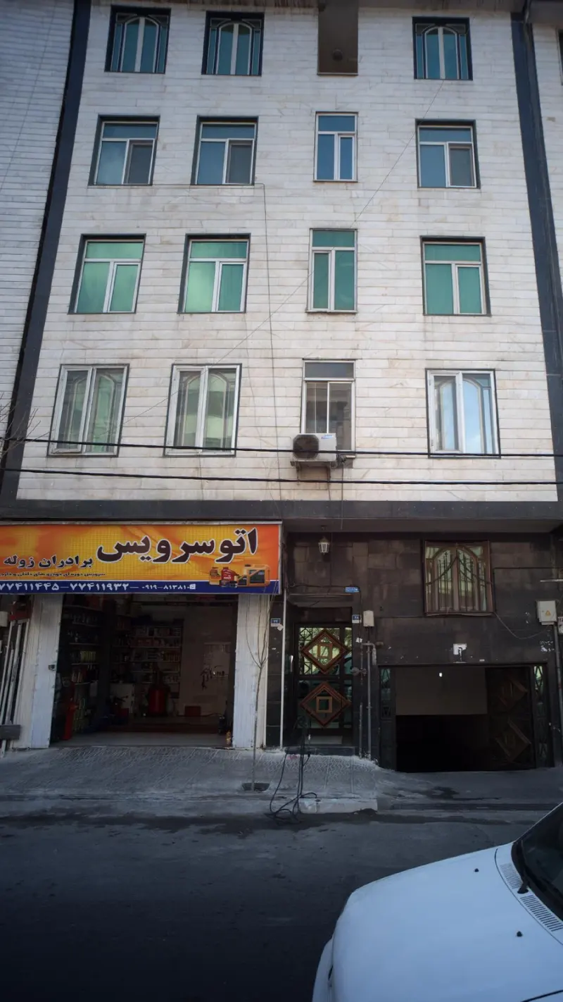 اتو سرویس برادران زوله