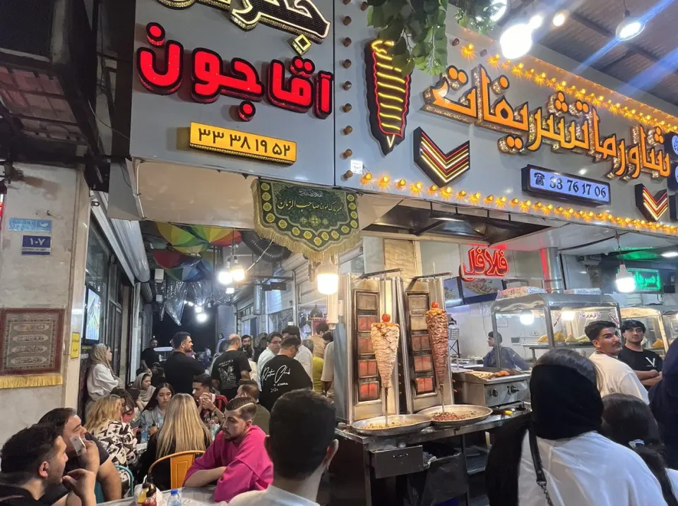شاورما تشریفات
