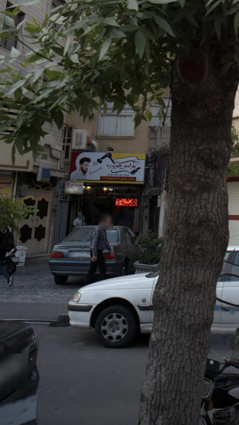 فیروزه