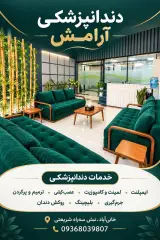 دندانپزشکی