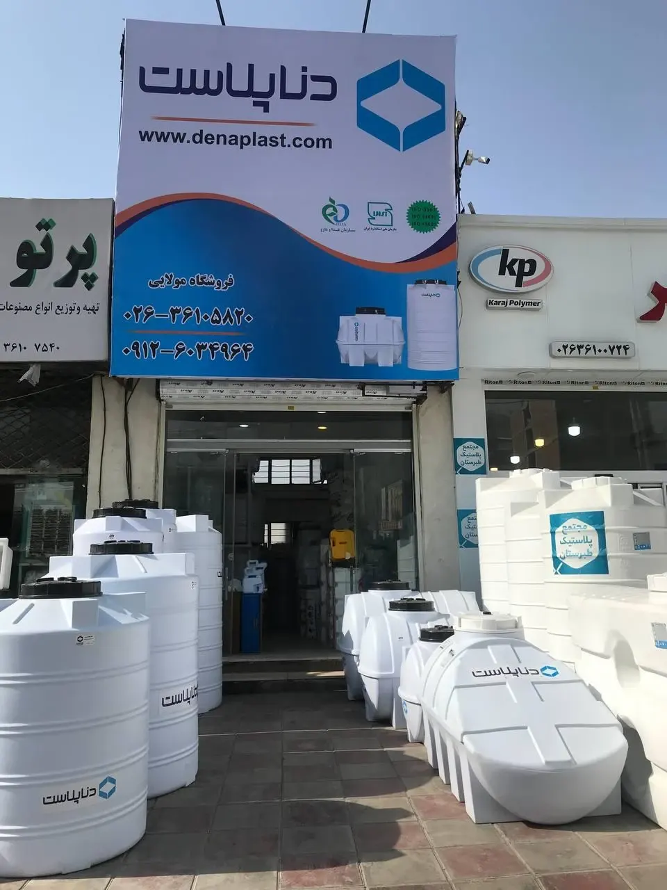 دنا پلاست
