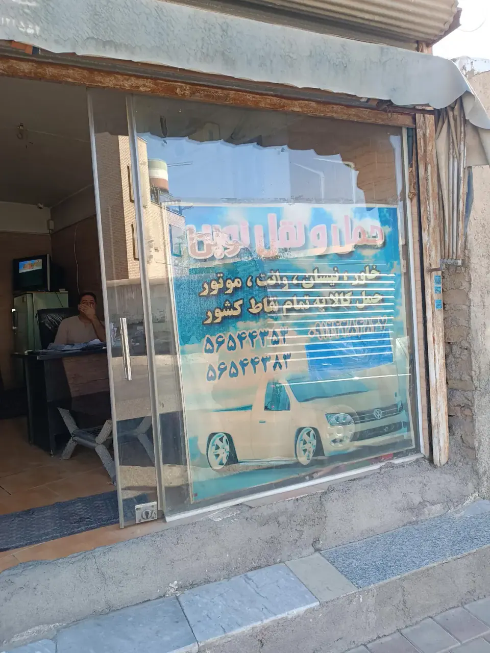 باربری نوین