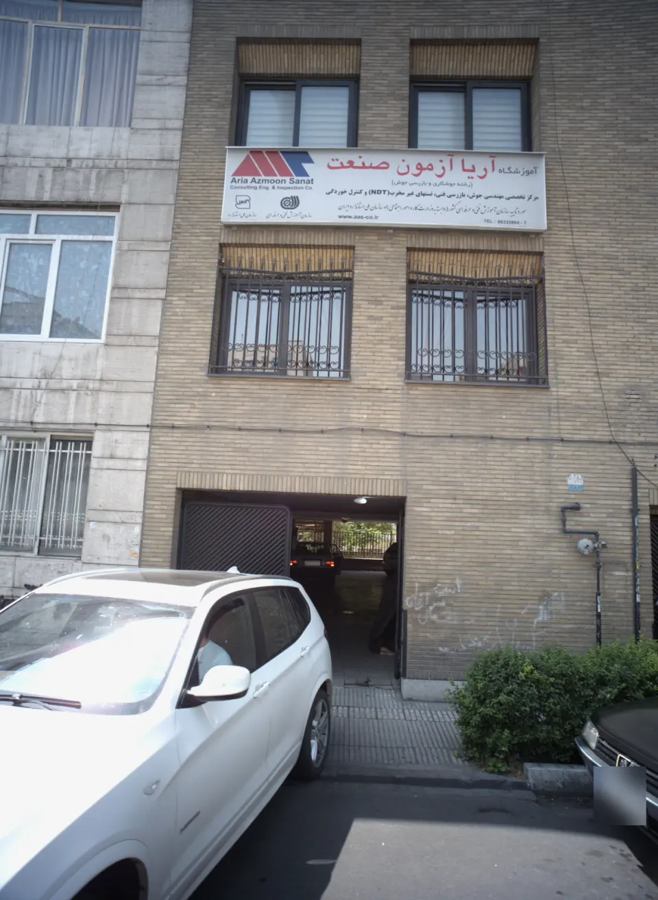 آموزشگاه آریا آزمون صنعت