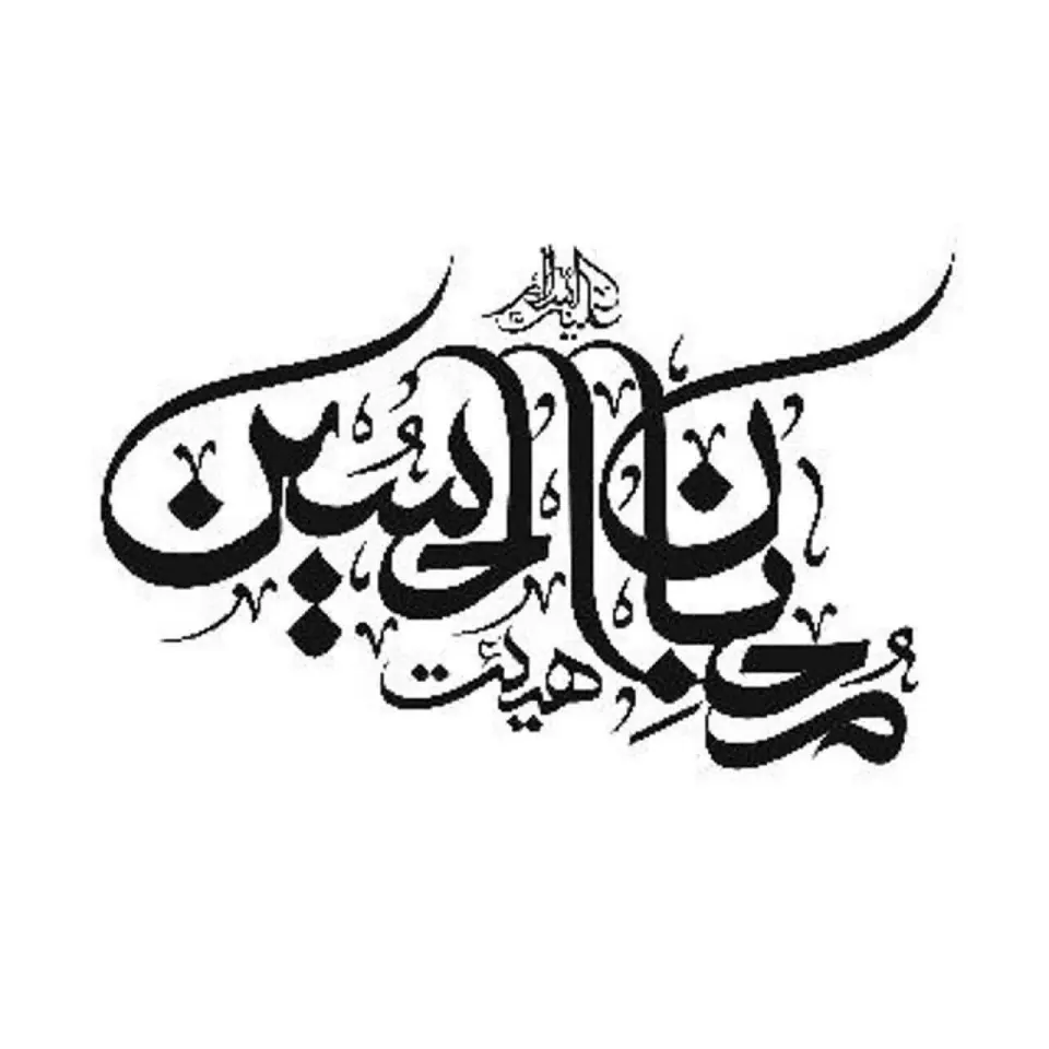 هیئت محبان الحسین(ع)