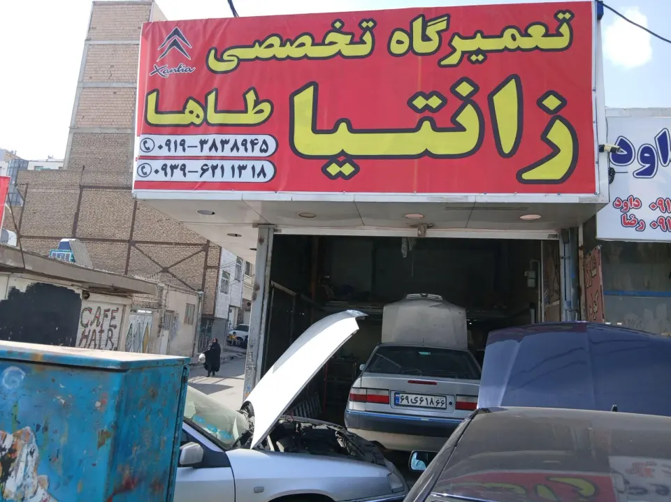 تعمیرگاه تخصصی زانتیا طاها