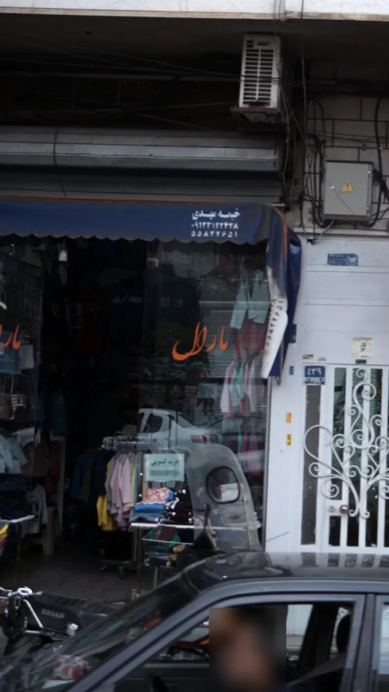 مارال