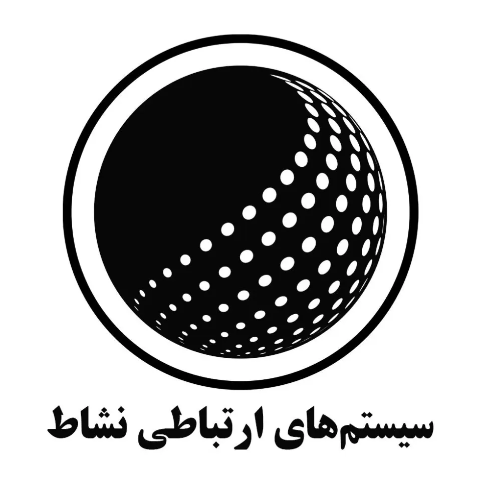 سیستم های ارتباطی نشاط