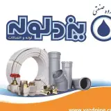 لوله و اتصالات آریایی