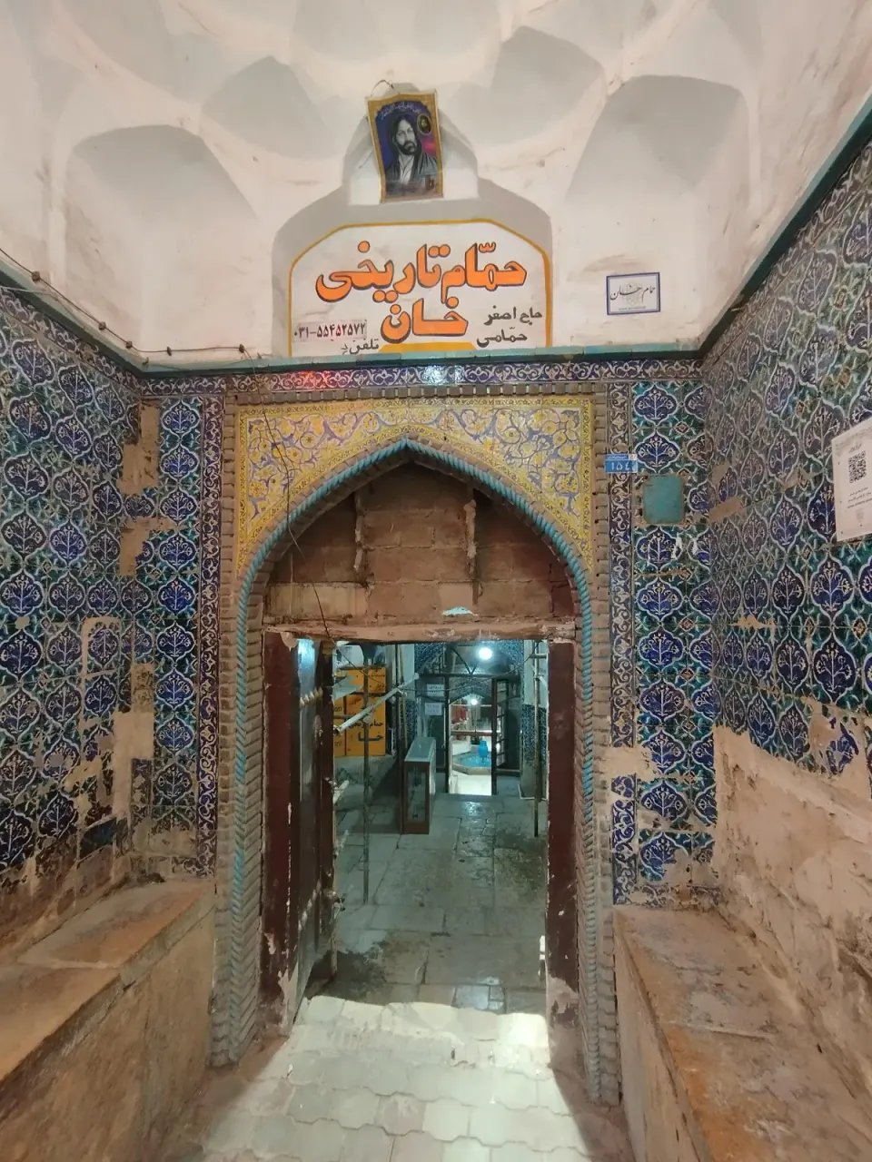 حمام تاریخی خان کاشان