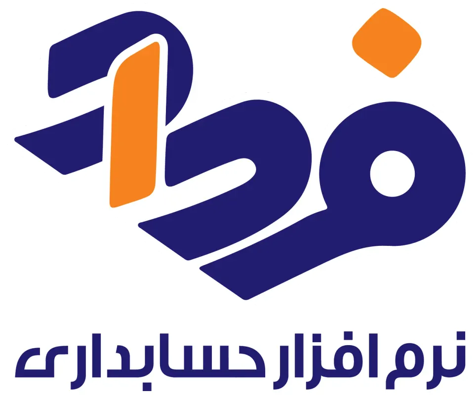 شرکت نرم افزار حسابداری فرداد