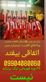 باشگاه ستارگان خوشه طلایی