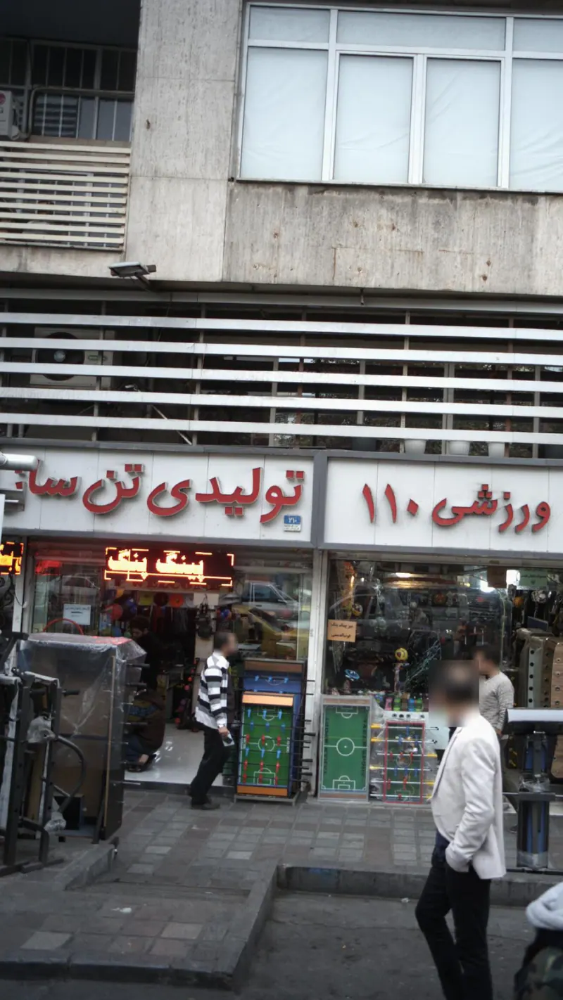 فروشگاه زیتک