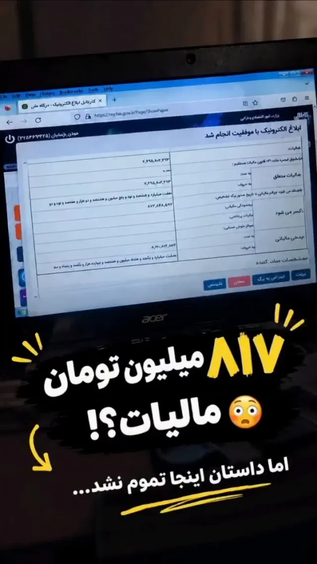 مشاور مالیاتی ارومیه