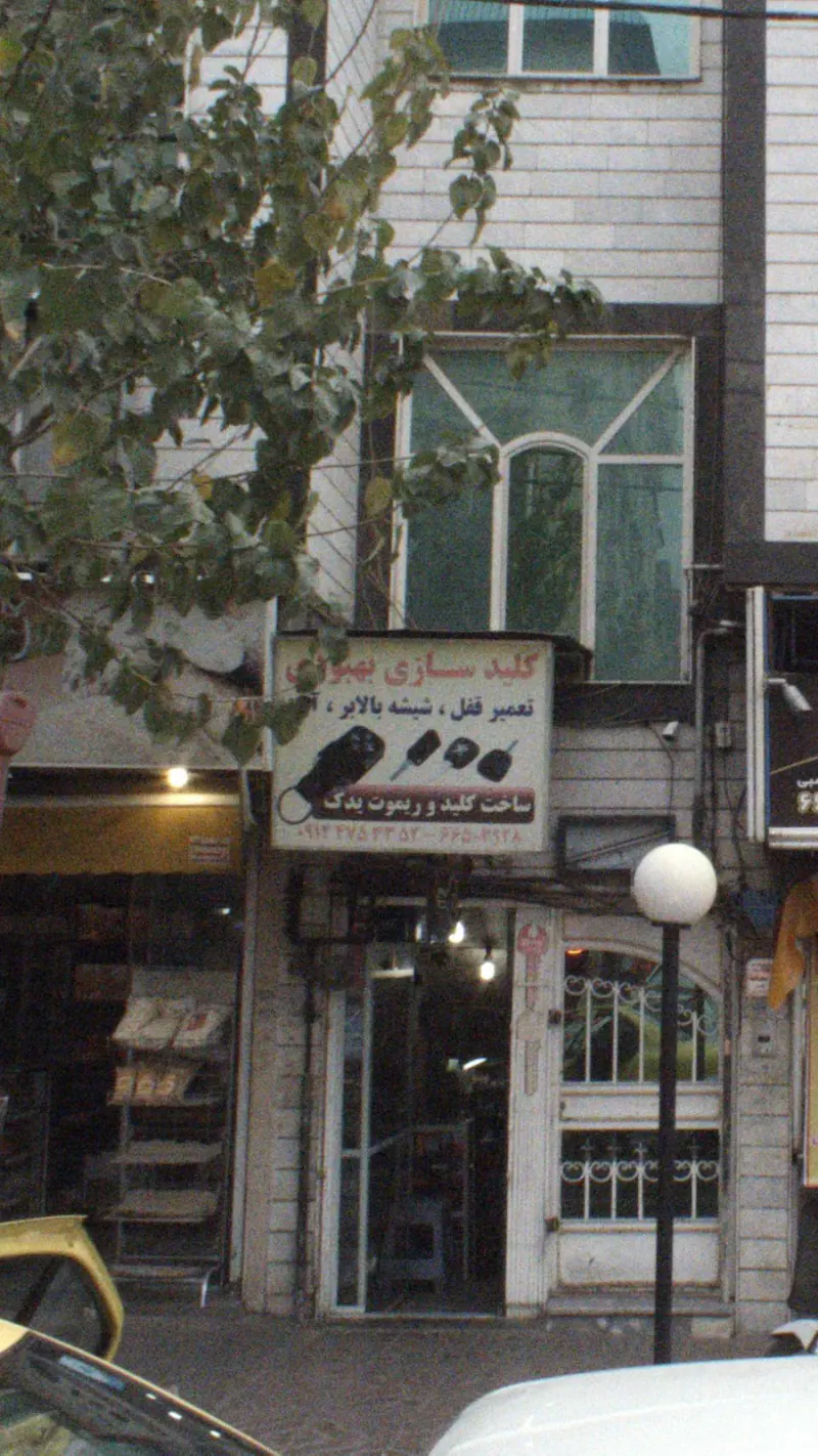 کلید سازی بهبودی