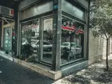 املاک حقیقت