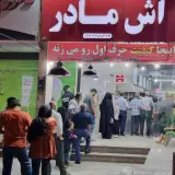 آش مادر