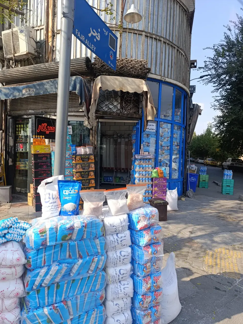 پخش عمده نمک و ذغال وطن
