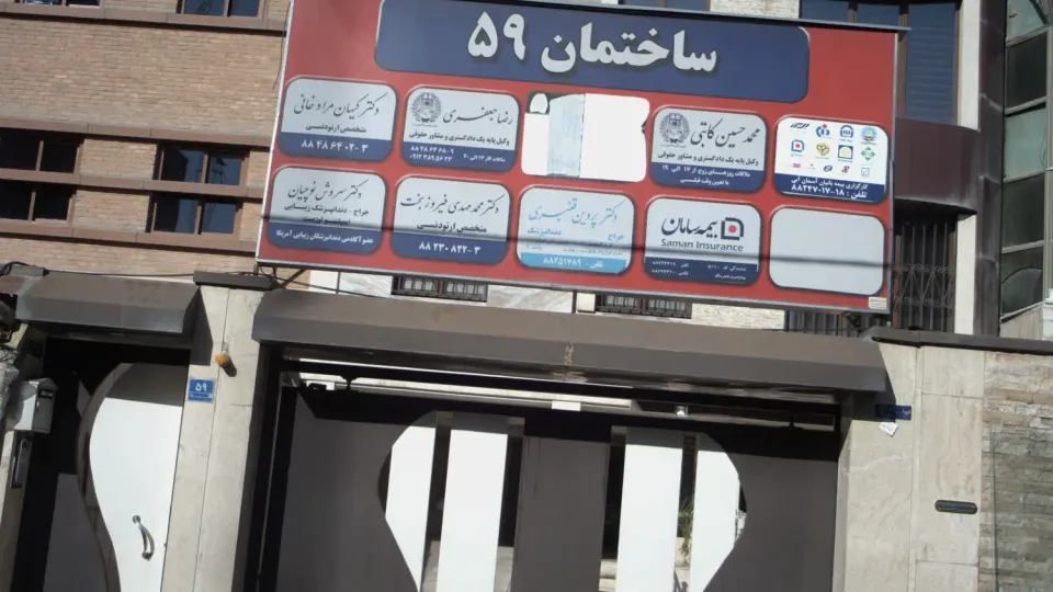 دکتر آزیتا صفار زاده