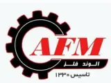 آهن آلات الوند فلز (تعطیلات باز است) تحویل در محل