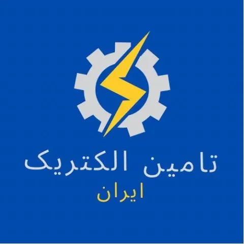 فروشگاه تامین الکتریک ایران