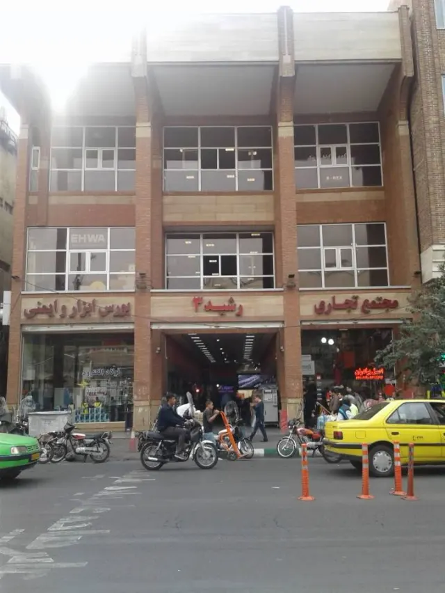مجتمع تجاری رشید 3