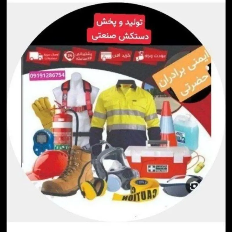 تولیدی دستکش چرم حضرتی