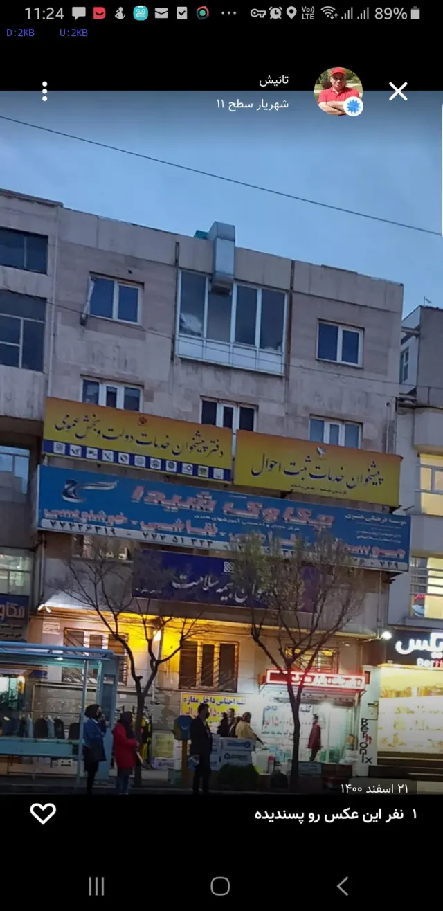 دفتر پیشخوان خدمات دولت بخش عمومی