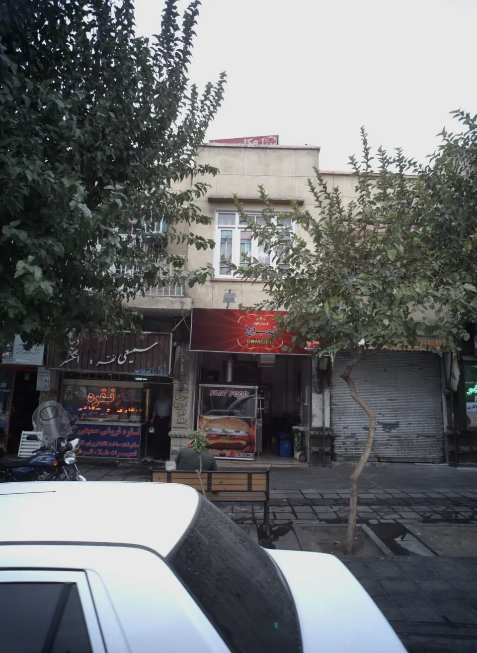 نقره فروشی سمیعی