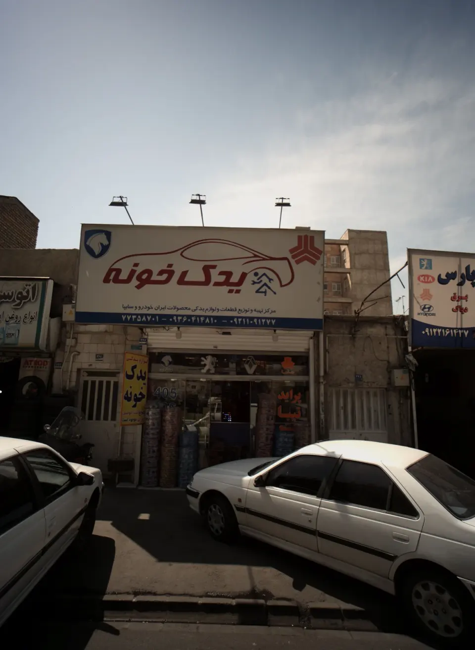 فروشگاه لوازم یدکی یدک خونه