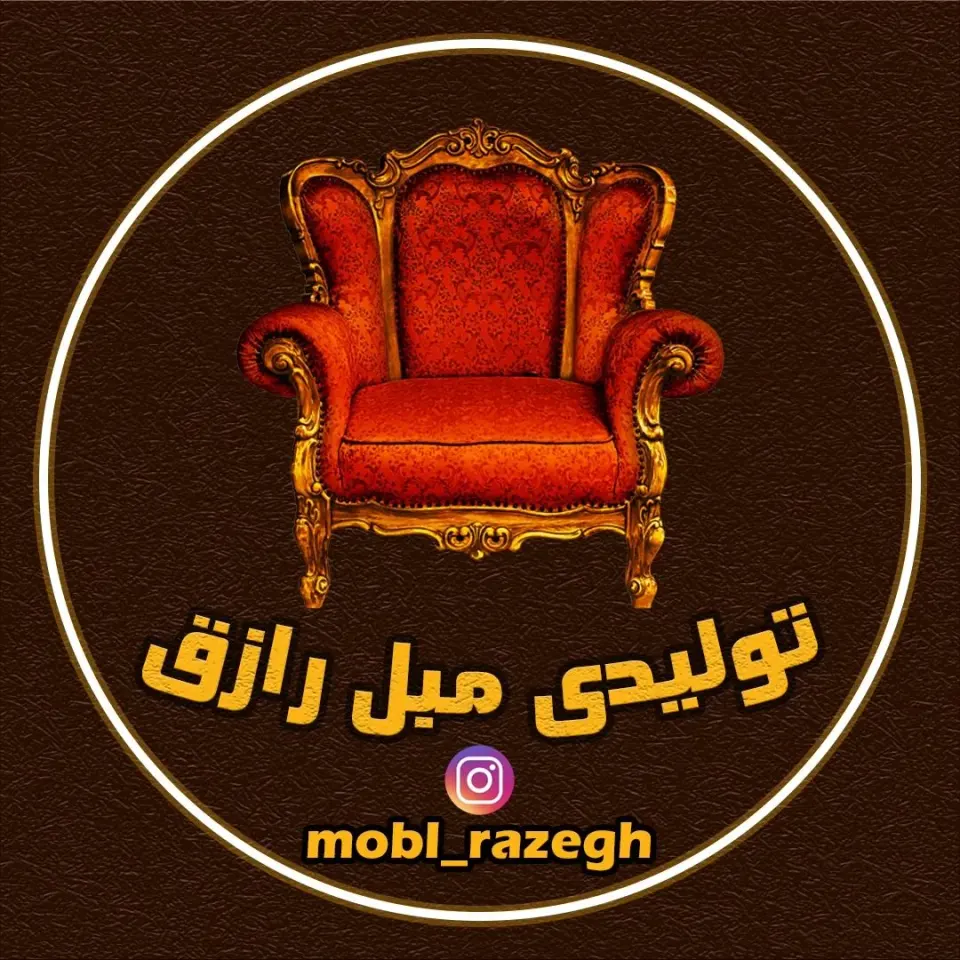 تولیدی مبل رازق