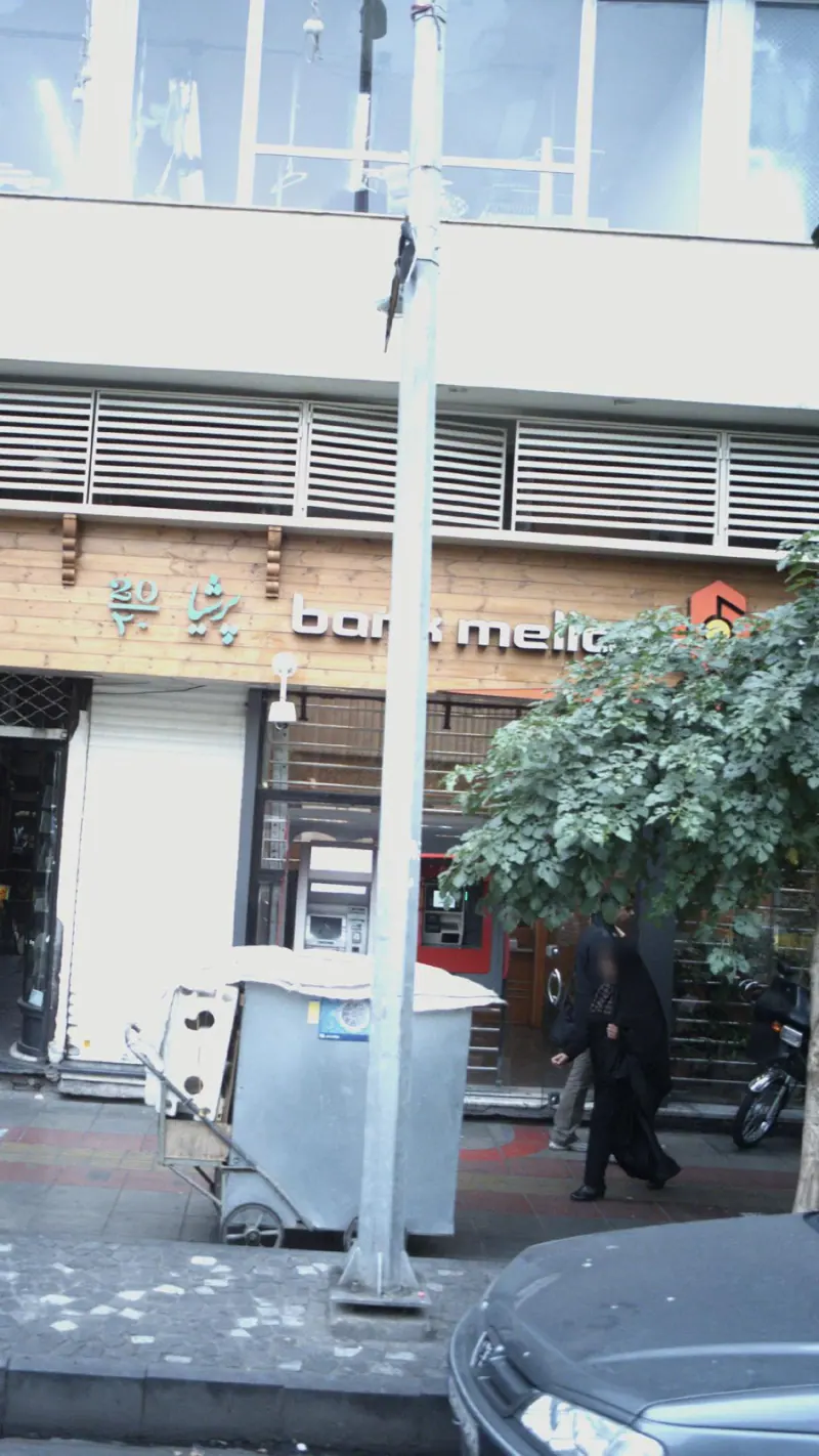 بانک ملت