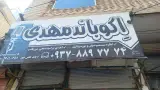 تشریفات مجالس