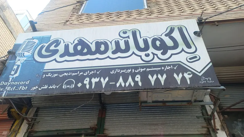 تشریفات مجالس