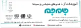 آکادمی جام جم