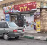 فروشگاه مواد غذایی 2130