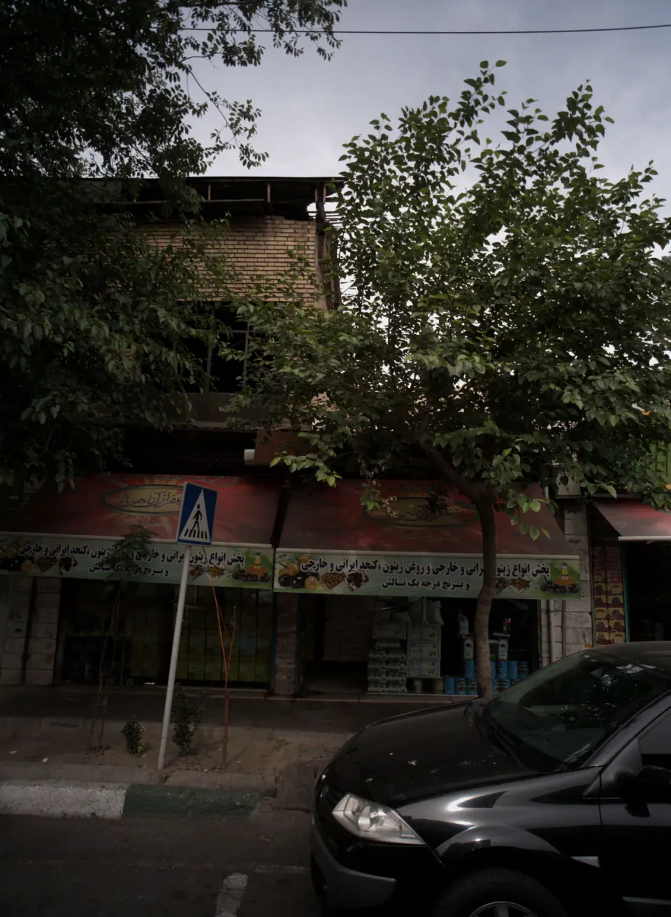 عمده فروشی مواد غذایی