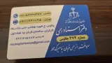 دفتر اسناد رسمی شماره 474 چالوس