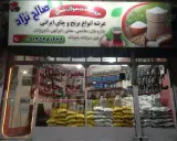 برنج ایرانی و محصولات شمال