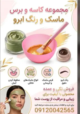 فروش تکی و عمده قلم ماسک آرایشی براش ماسک