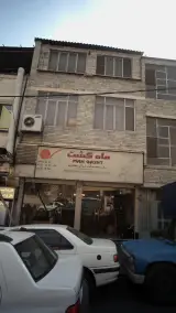 آژانس مسافرتی ماه گشت