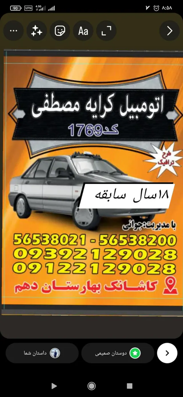 آژانس مصطفی