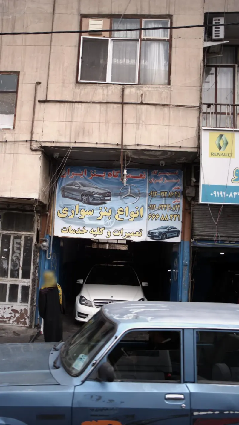 تعمیر گاه بنز ابزار